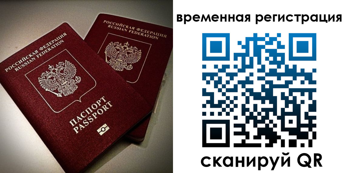 прописка законно в Болхове