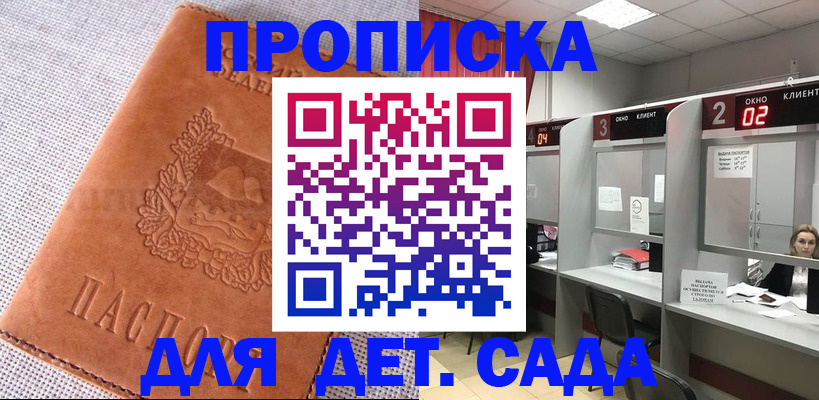 прописка поиск в Болхове