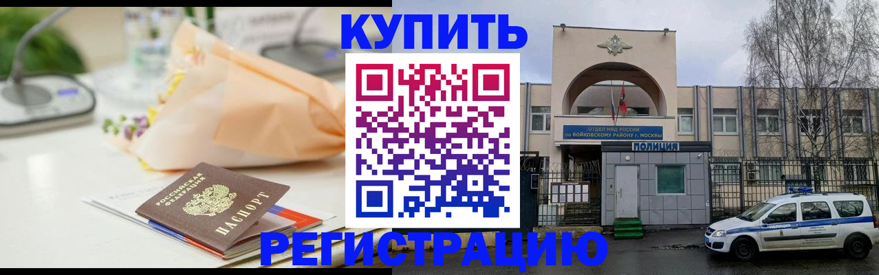 временная регистрация законно в Болхове